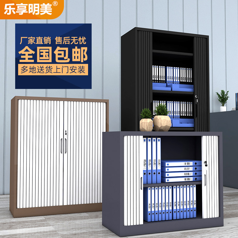 Roll Curtain Door Cabinet Push-and-pull Transfer Door Cabinet Office Filing Cabinet Information Cabinet Sheet Cabinet Filing Cabinet Financial Warrant Cabinet Short Cabinet-Taobao
