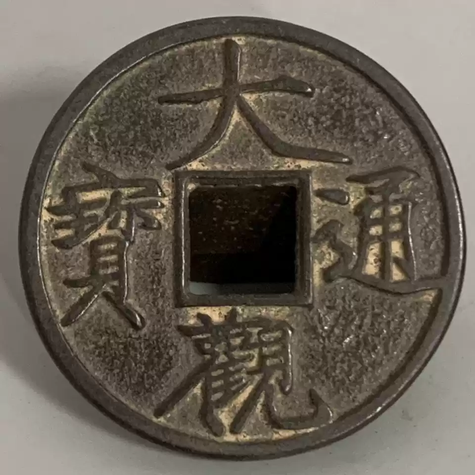 清代乾隆康熙順治雍正嘉慶50兩五十兩大銀元寶官銀銀錠伍拾兩銀錠-淘寶