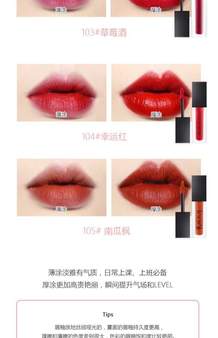 Thái Lan chính hãng TEERAK swan nhung lip glaze lip lip lip dưỡng ẩm kéo dài không đánh dấu 104/105 - Son bóng / Liquid Rouge 	son bóng eglips water glaze tint	
