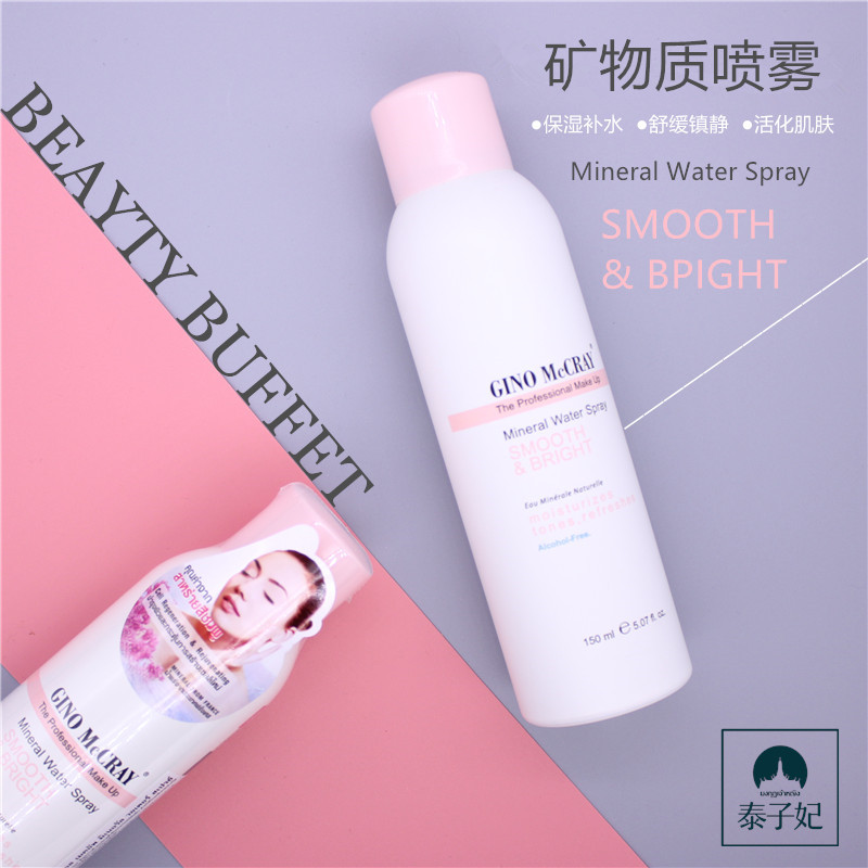 泰国正品Beauty Buffet矿物质矿泉水爽肤水保湿喷雾控油舒缓定妆
