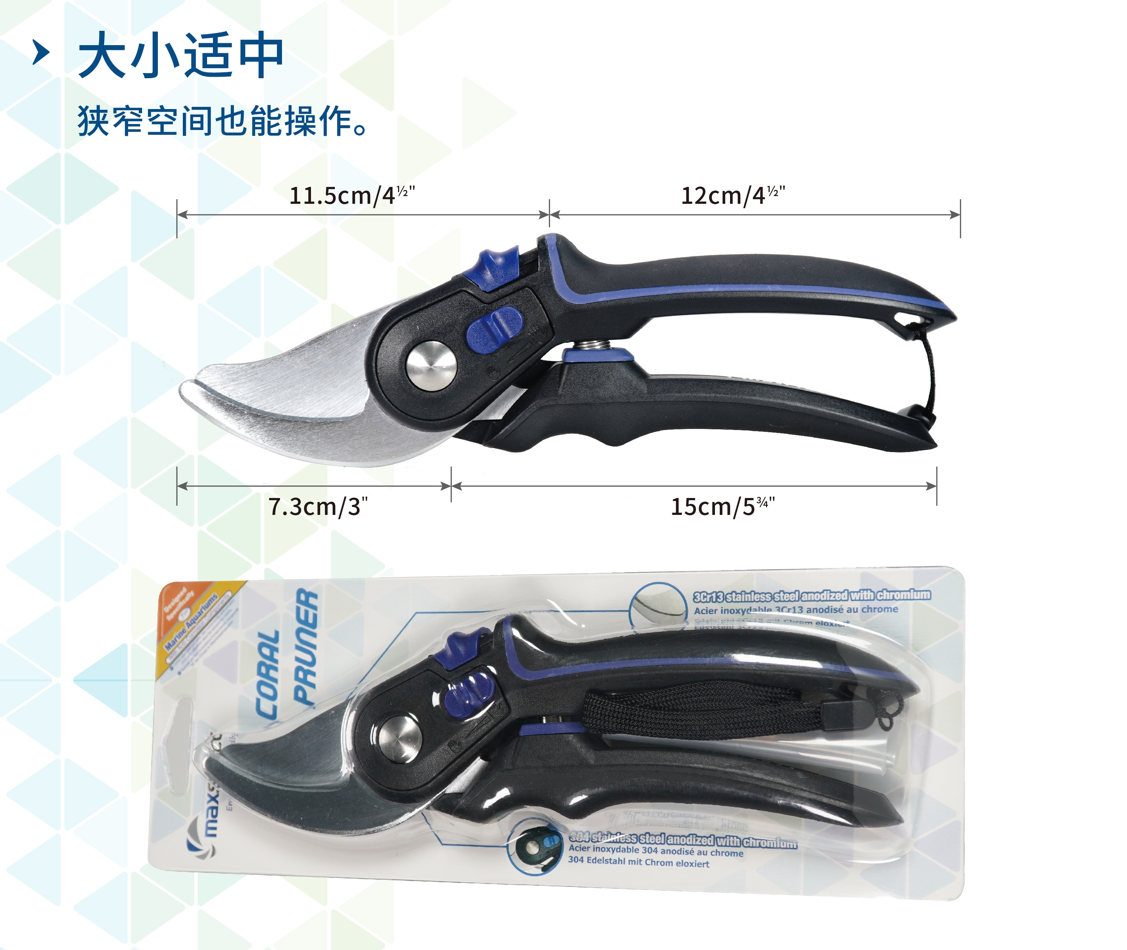 迈光珊瑚SPS剪刀海水鱼缸工具剪镊子剪珊瑚钳直剪黑色珊瑚剪刀
