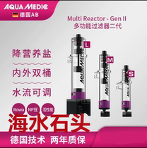 German AB filter seawater bean cooking machine sea tank filter multifunctional bean cooking machine seawater bottom filter back filter filtration