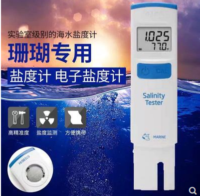 哈纳hanna HI98319海水盐度测试珊瑚鱼缸微电脑数字盐度计比重计