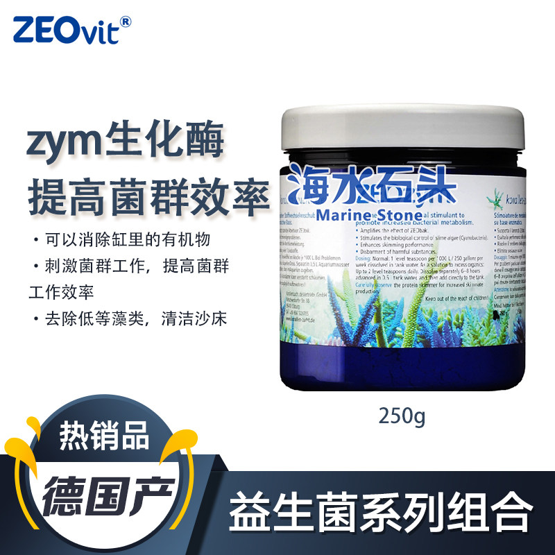 德国ZEO净水药剂珊瑚增色抑制红泥 ZEZ粉剂水族用品
