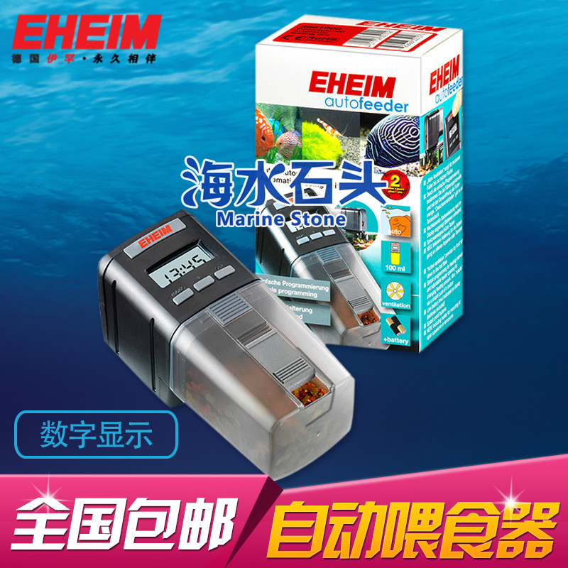 EHEIM德国伊罕3581自动喂食器投喂器电动喂食器电池驱动开放式缸