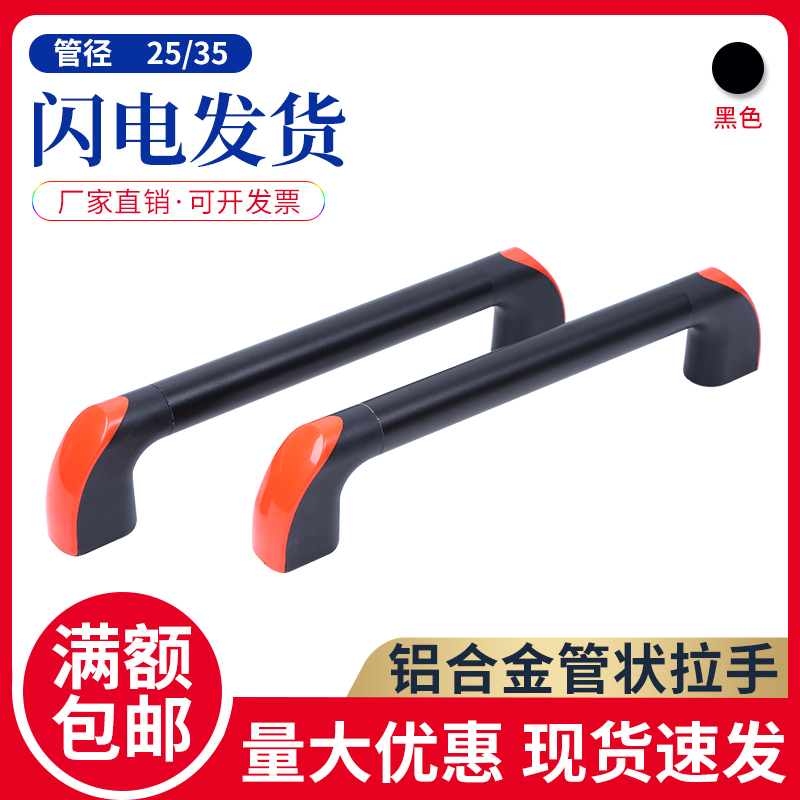 Aluminum alloy tubular handle 25mm machine tool door handle 35 mechanical protective door door handle Surface mounted tubular handle