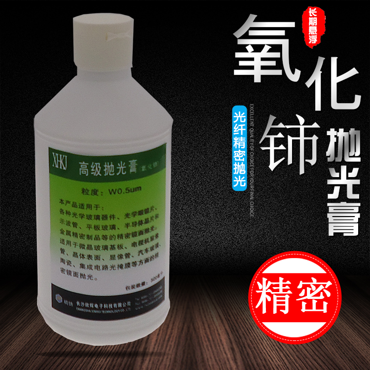Water-Based Cerium Oxide Polishing Paste Rare Earth Fine Grinding Optical Glass Mirror Scratch Repair Easy to Clean Polishing Wax Water-Based Cerium Oxide Polishing Paste Rare Earth Fine Grinding Optical Glass Mirror Scratch Repair Easy to Clean Polishing Wax