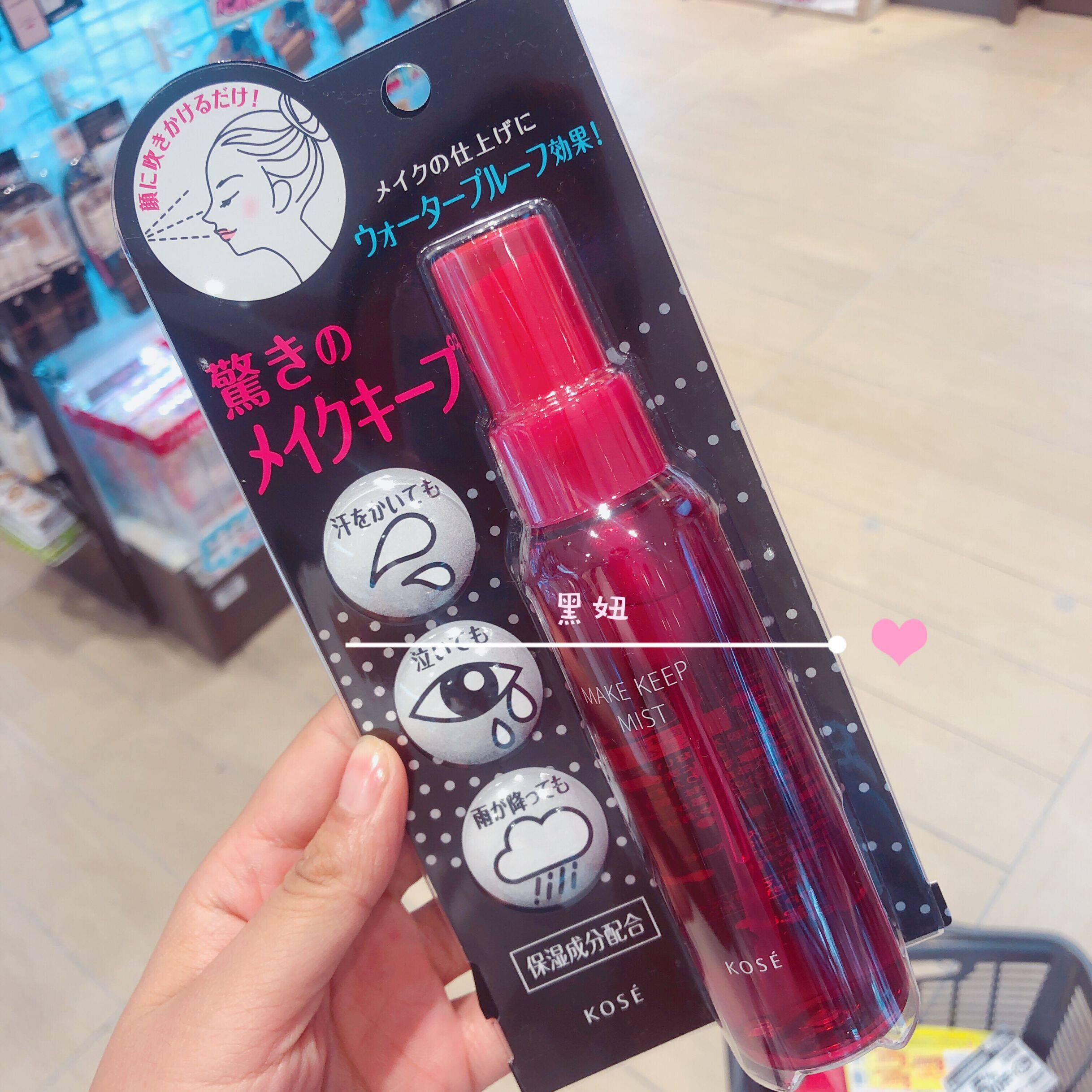 Лосьон/лосьон 日本本土正品~ 高丝kose防水防汗持久保湿控油定妆喷雾玻尿酸80ml