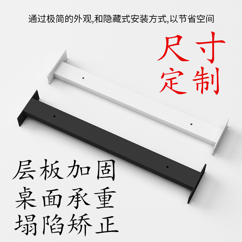 Metal Shelf Support Rod, Shelf Collapse Correction Rod, Suspended Table Bottom Support Rod, Bookshelf Board Middle Deformation Beam Metal Shelf Support Rod, Shelf Collapse Correction Rod, Suspended Table Bottom Support Rod, Bookshelf Board Middle Deformation Beam