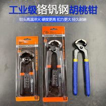 Walnut pliers pull-out pliers nail nail repair multi-function large shoe repair shoe break cut top cut