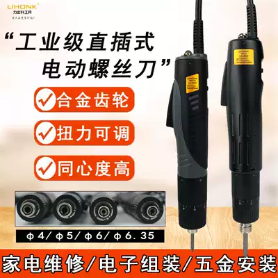 Electric screwdriver electric screwdriver 220V straight-plug semi-automatic electric screwdriver Industrial grade screwdriver 802 electric screwdriver