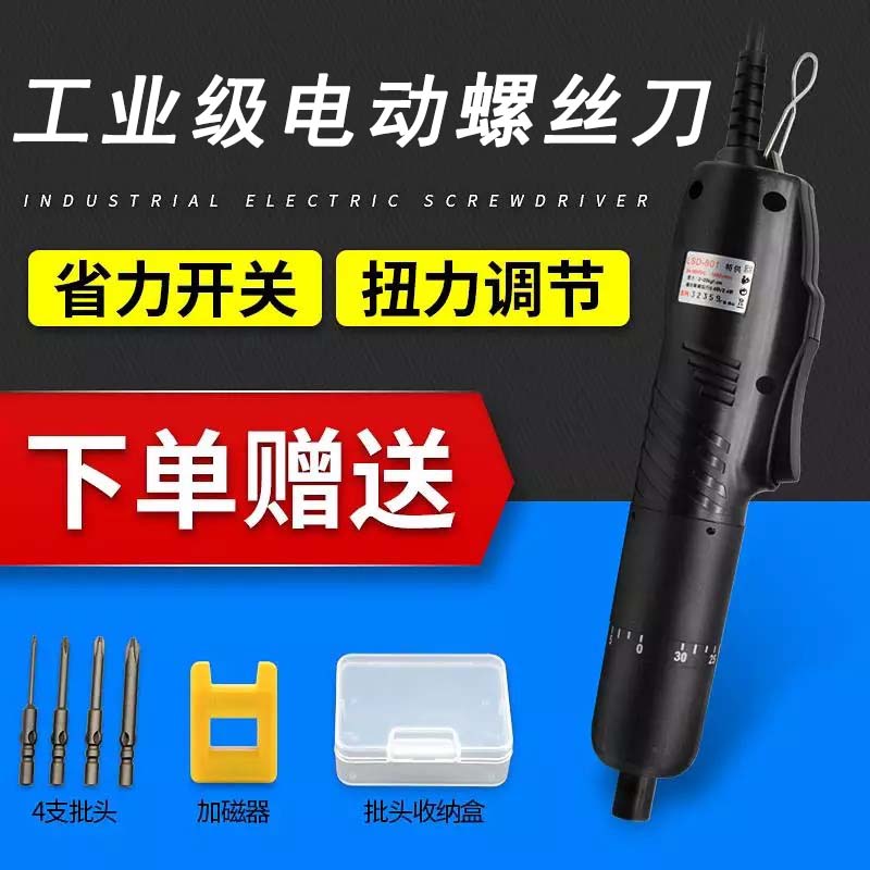 Electric batch electric screwdriver 220v in-line electric screwdriver modified cone semi-automatic electric screwdriver