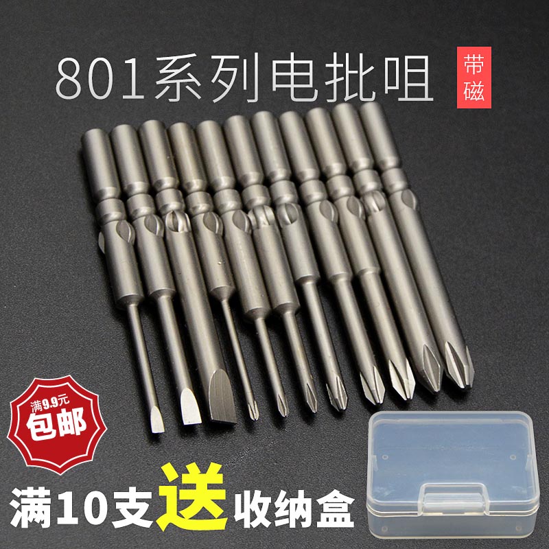 Batch head straight cross lengthened magnetic 801 Electric screw driver screwdriver electric screw screwdriver head batch