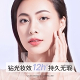 透真 Консилер, осветляющий тональный крем, увлажняющая база под макияж для чувствительной кожи, защита от солнца, осветляет кожу, контроль жирного блеска