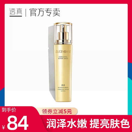 透真 Восстанавливающее молочко для тела, питательный лосьон, осветляющий увлажняющий косметический крем для ухода за кожей, омоложение кожи, осветляет кожу