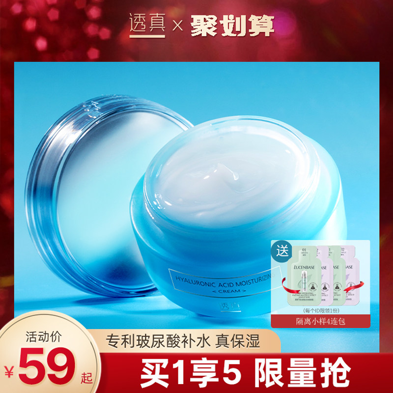 Real Glassy moisturizing cream Facial Cream Feminine Moisturizing Cream Sloth moisturizing and nourishing late cream Students skin-care products