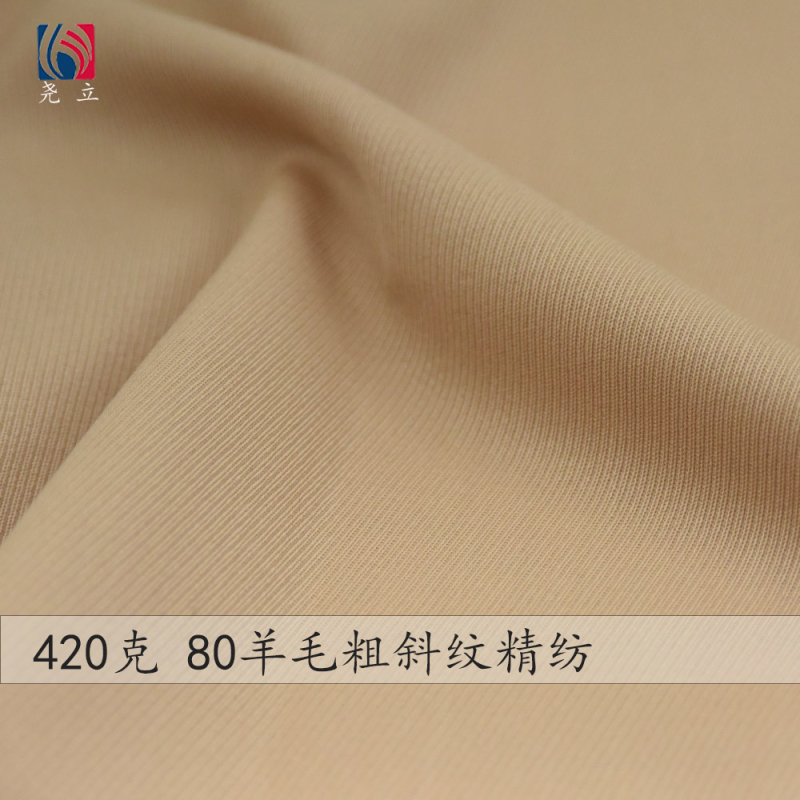 Wool Worsted Suiting Fabric 420g Classic Light Camel Double Twill Fabric for Spring and Autumn Suits, Pants, and Vests