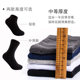 Large size socks men's plus size plus size 47 extra large size 43-48 size 44-50 pure cotton 46 short socks medium tube men's socks