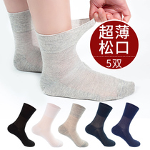 Loose socks male middle-aged and elderly cotton spring thin loose comfortable old man father grandfather full Cotton