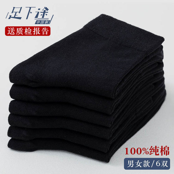 100%pure cotton socks pure black socks Children in autumn and winter business shoes in stockings short socks spring autumn solid color socks