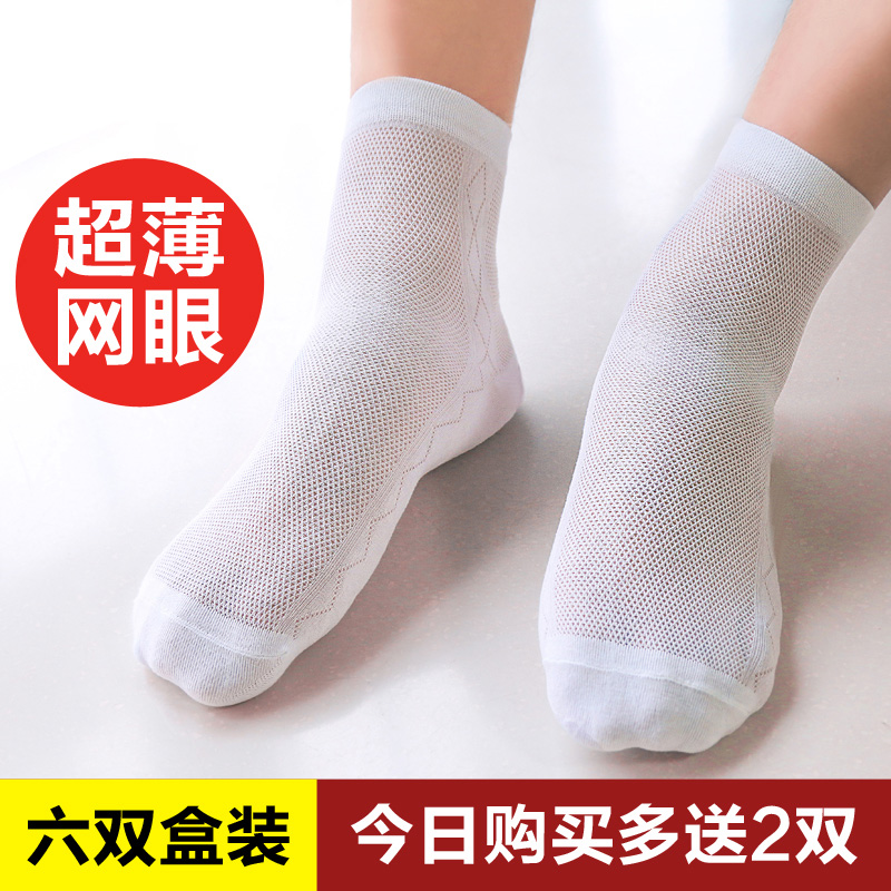 Men's summer socks thin cotton thin men's soil ultra-thin low waist cotton mesh breathable socks summer men's socks