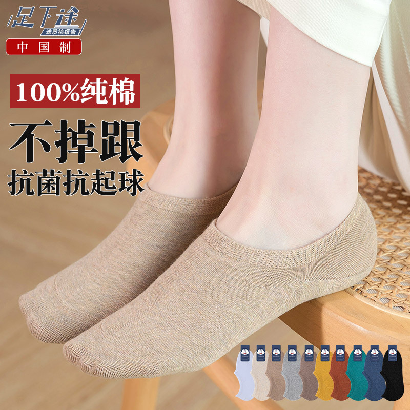 100% Pure Cotton Socks for Women, No-Show Socks, Non-Slip, Won'T Fall Off, All-Cotton Low-Cut Short Socks, Thin Summer Socks for Women