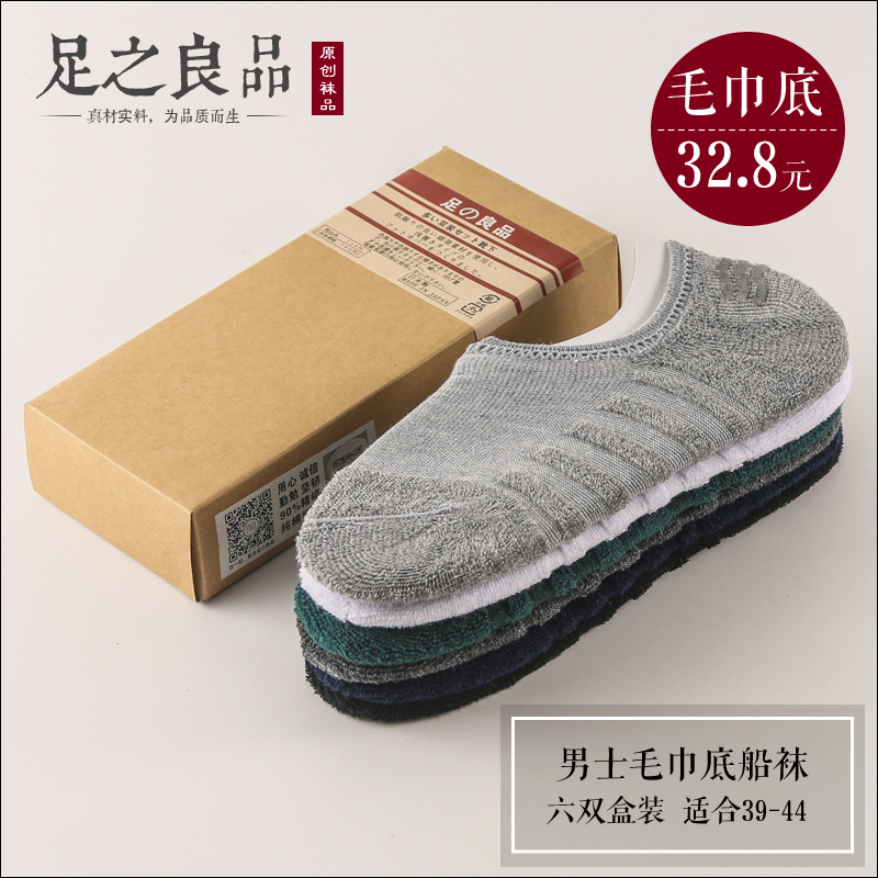 Towel-Soled Sports Socks for Men, Summer Personalized Low-Cut Boat Socks, Trendy Invisible Non-Slip Shallow Socks Wazi