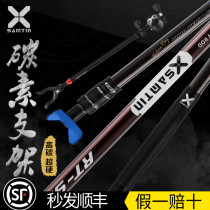 Leichen Fort Bracket Fishing Box Fish Box Bracket Rod Rack Rod Rack Carbon Super Hard Athletic Telescopic Fishing Rod Bracket