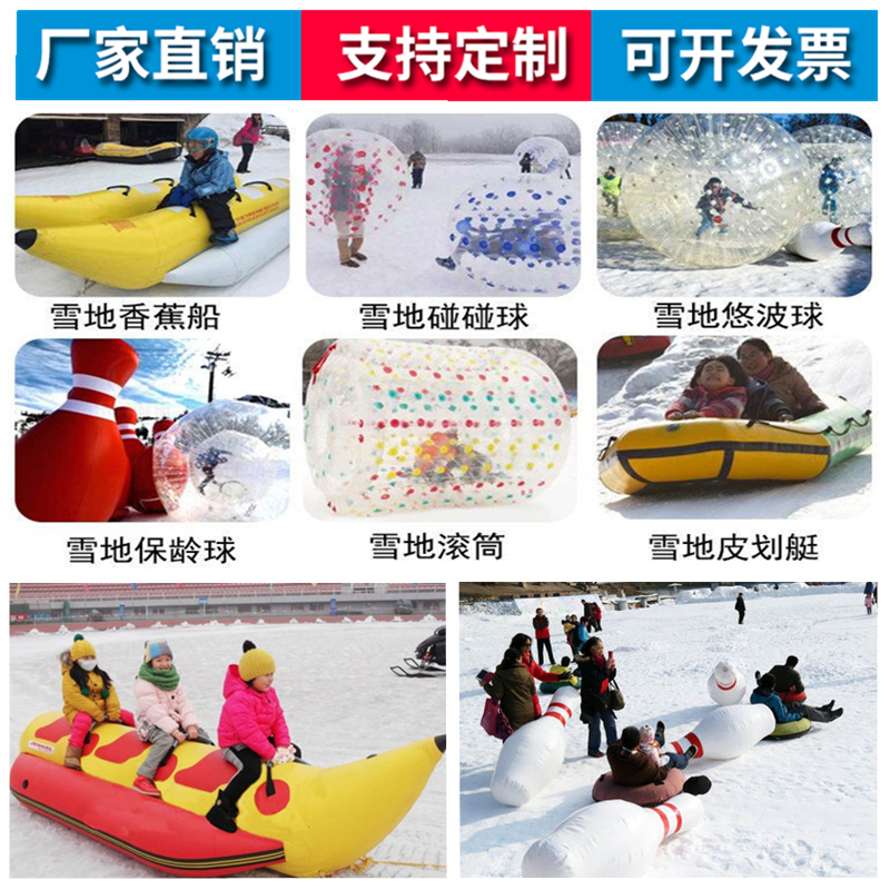 Inflatable snow banana boat anti-cold wave ball bumper ball roller ball thickened bowling toy outdoor children
