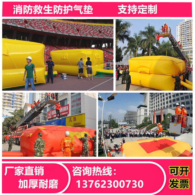 Inflatable fire escape rescue Lifesaving Air Cushion High Altitude Fall Anti-Fall Site Safety Protection Jumping Building Protection Buffer
