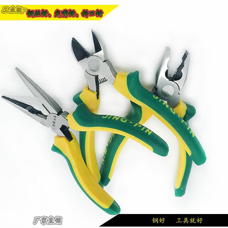 Home Mini small pliers Steel wire pliers sharp mouth pliers Pliers Electric Fitter Vice head pliers head