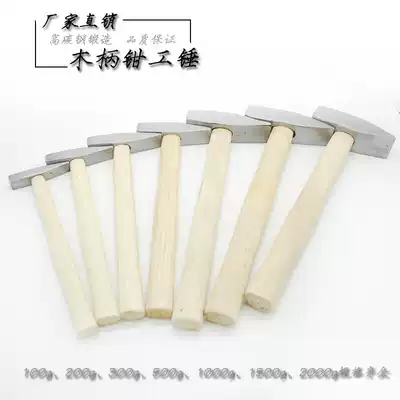 Manufacturers supply carbon steel wooden handle fitter hammer duckbill hammer flat head hammer sheet metal hammer household small hammer iron hammer