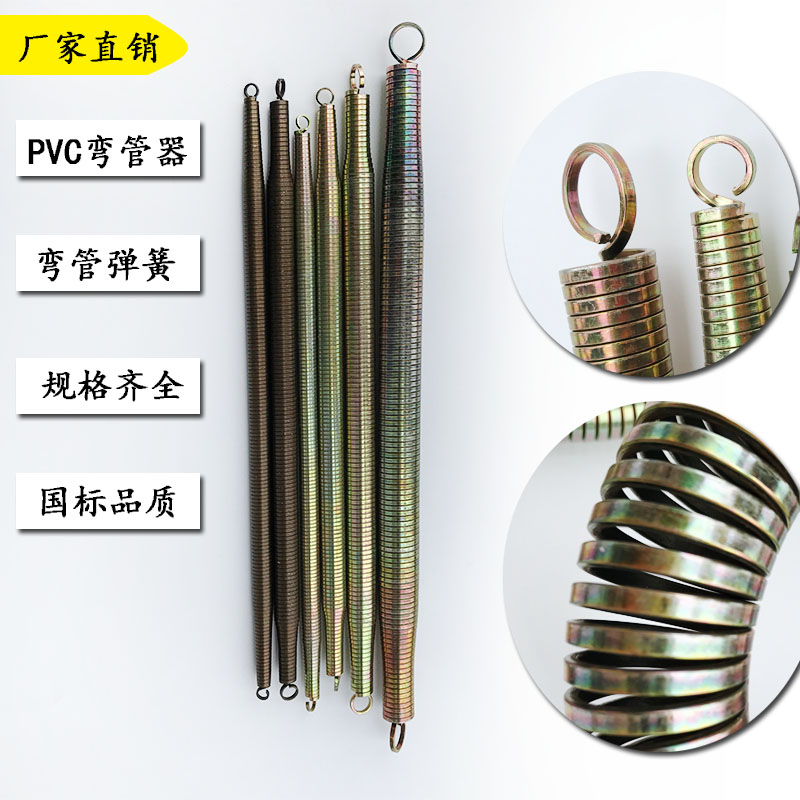 Spring PVC pipe bender bend spring pipe bender tension spring stainless steel spring bend spring tension spring door closer