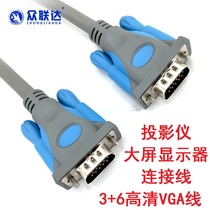 VGA cable 3 6 high-definition video cable computer monitor projector connection cable vga notebook signal video cable