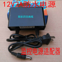 Camera 12V2A voltage-stabilized waterproof power adapter outdoor camera power supply with LED monitor power supply