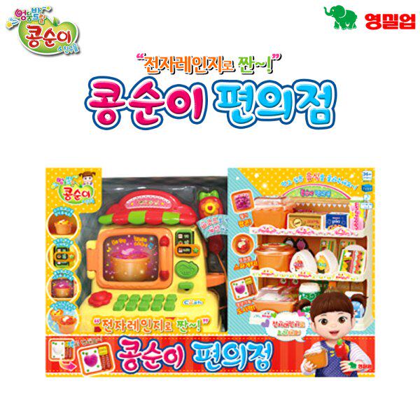 Import Spot Kongsuni Bean Cisa Convenience Store Fridge Supermarket Bought Automatic Vending Machine Ice Cream