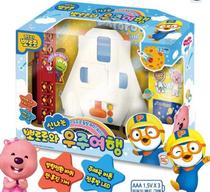 South Korea imported PORORO childrens space astronaut spaceship station aircraft model boy toy