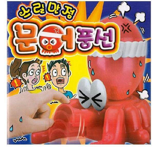 Spot South Korea Interactive Toys Multi People's Game Heart thrill Rage Octopus Balloon Boy Girl Toy