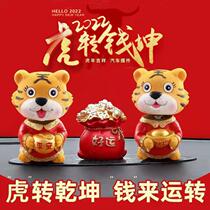 Small Cute Tiger Car Swing Piece Cute Car In-car Adornment 2022 Old Tiger Year Auspicious Things Swing Piece