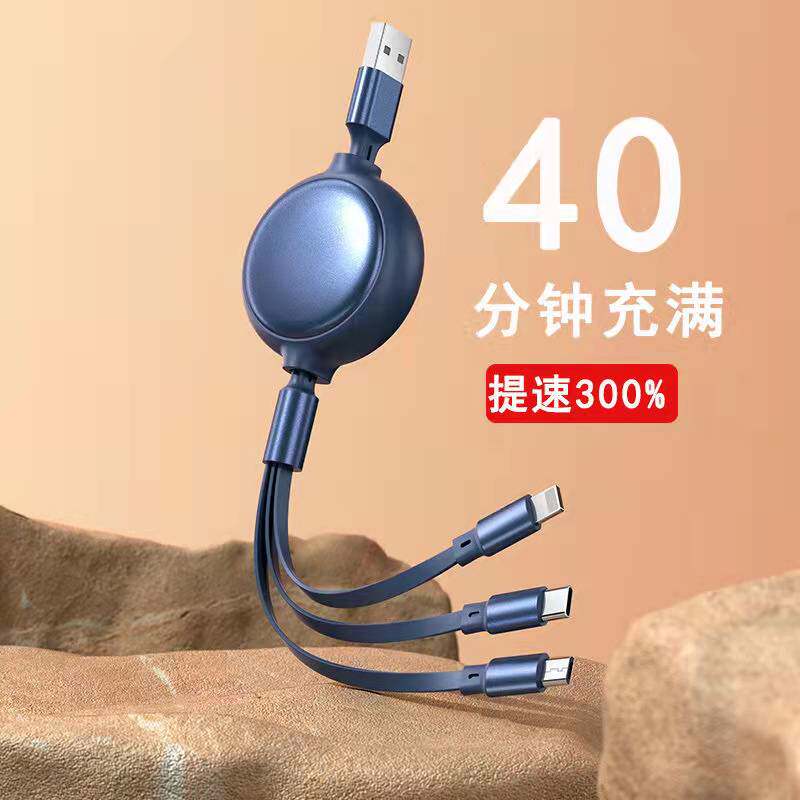 2022 fast charge one drag three telescopic data cable three-in-one mobile phone charging cable typec universal apple 12 Huawei