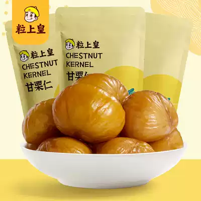 (Granulated Emperor-Chestnut Kernels 80g*3 bags)Chestnut kernels Ready-to-eat Yanshan cooked chestnuts Leisure nuts Dried fruit specialty