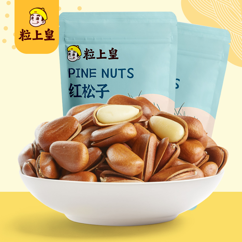 (Grain Emperor-Red pine nuts 208g*2 bags)Northeast open hand-peeled pine nuts original flavor snacks specialty nuts