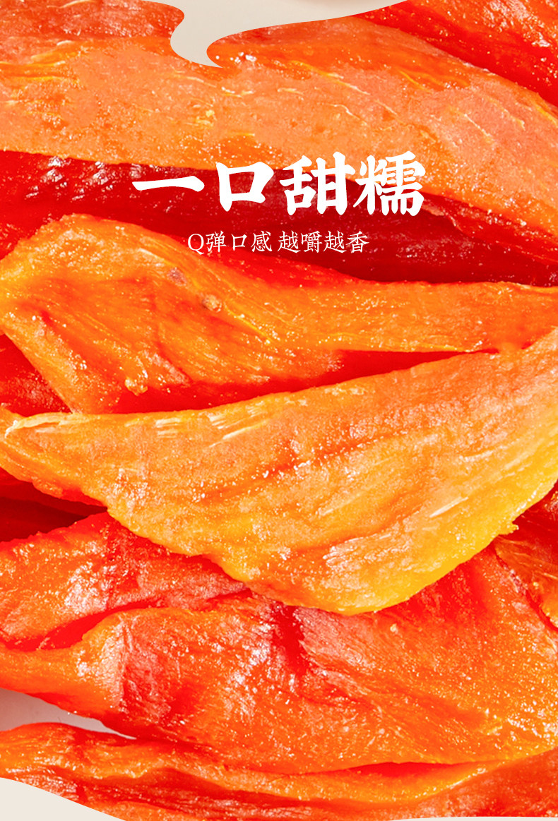 粒上皇   甜蜜软糯红薯条 96g*2袋  低脂零食 图2