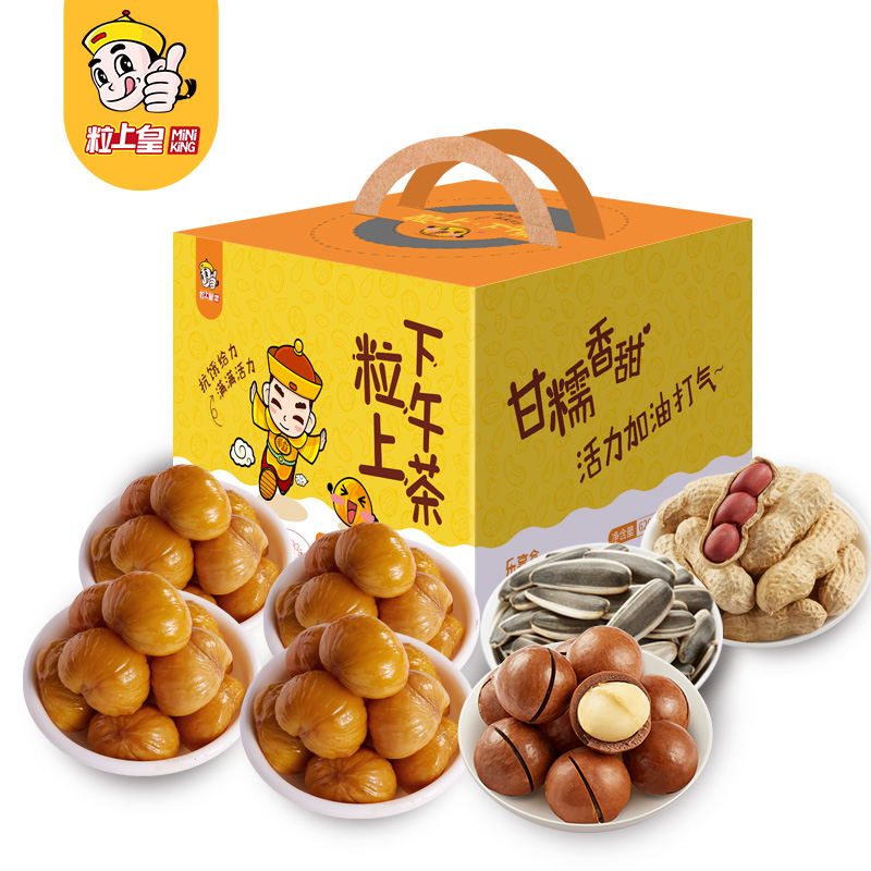 【拍两件】零食坚果炒货办公室大礼包7袋