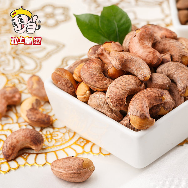 粒上皇 带衣腰果 185g*2袋 聚划算双重优惠折后￥23.9包邮（￥38.9-5-10）