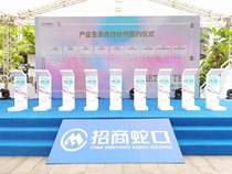 Sanya iPad Signing Ceremony Electronic Tablet Signature Grand écran Real Time Sync Display Signature Sanya Launch props