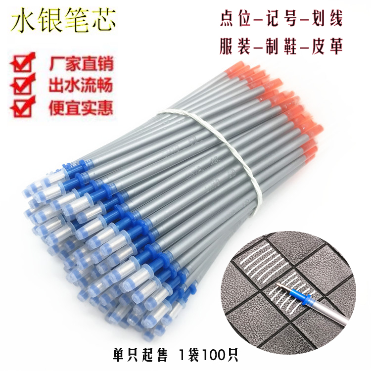 Mercury Refill Multicolored Silver Light Pen Fluorescent Pen Leather Shoe Special Refill Clothing Professional Note Pen