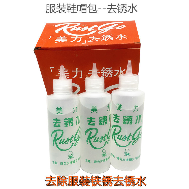 DIY Handmade Rust Remover, Rust Remover, Clothes Rust Remover, Rust Remover, Rust Stain Remover, Washing Materials
