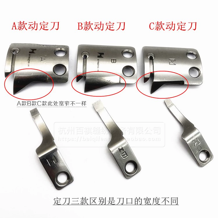 Qiangxin Standard 0303 Máy tính Đồng bộ hóa Mẫu xe Lưỡi dao có động cơ MG52A0834 Tiêu chuẩn 6180 Lưỡi di chuyển và cố định