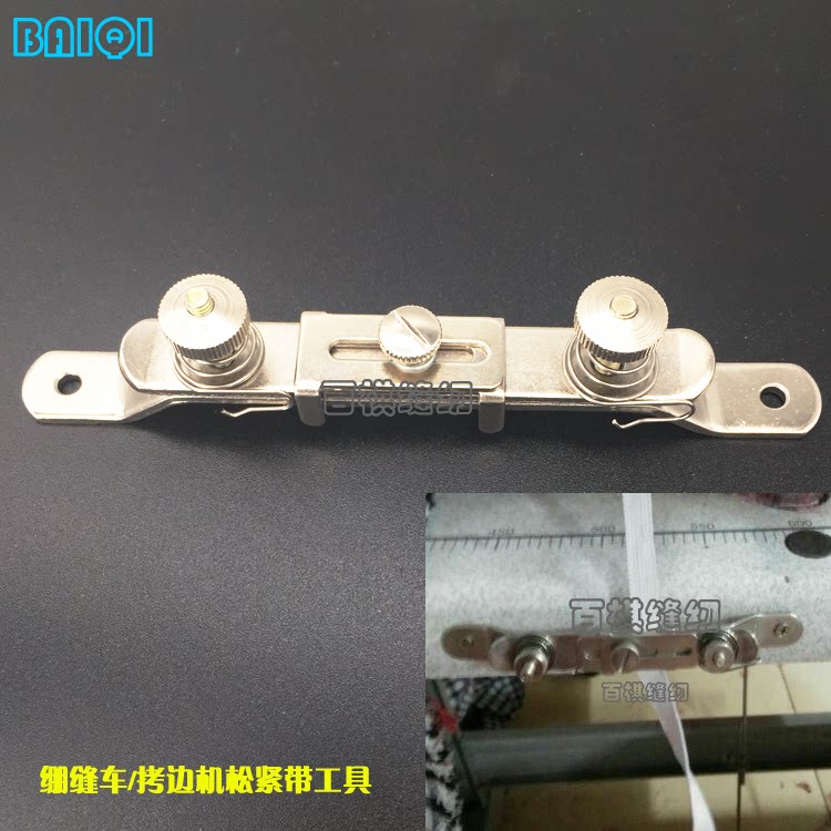 Industrial Tightened Sewing Car Oak Rack Shackler Clips Tortuous Machine Wrap Sewing Machine Pull Tightness Tool